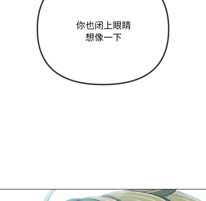 漫画《恶女勾勾缠/难缠小恶女》第277话第128张图