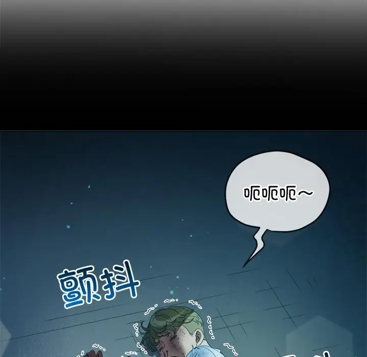 漫画《恶女勾勾缠/难缠小恶女》第277话第133张图
