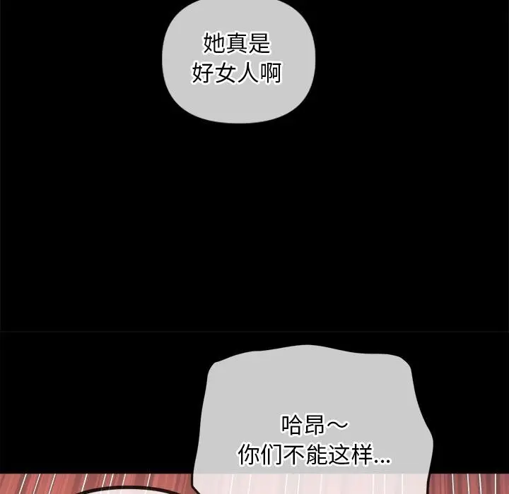 漫画《恶女勾勾缠/难缠小恶女》第277话第137张图