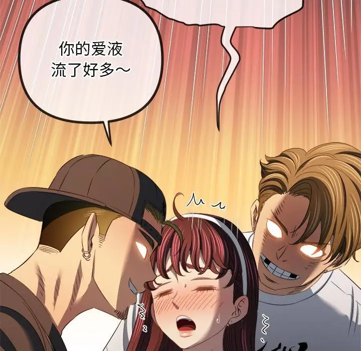 漫画《恶女勾勾缠/难缠小恶女》第277话第138张图