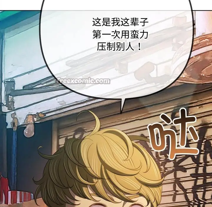 漫画《恶女勾勾缠/难缠小恶女》第277话第14张图