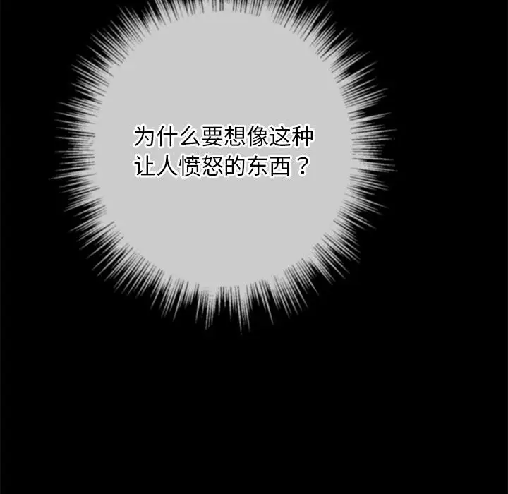 漫画《恶女勾勾缠/难缠小恶女》第277话第141张图