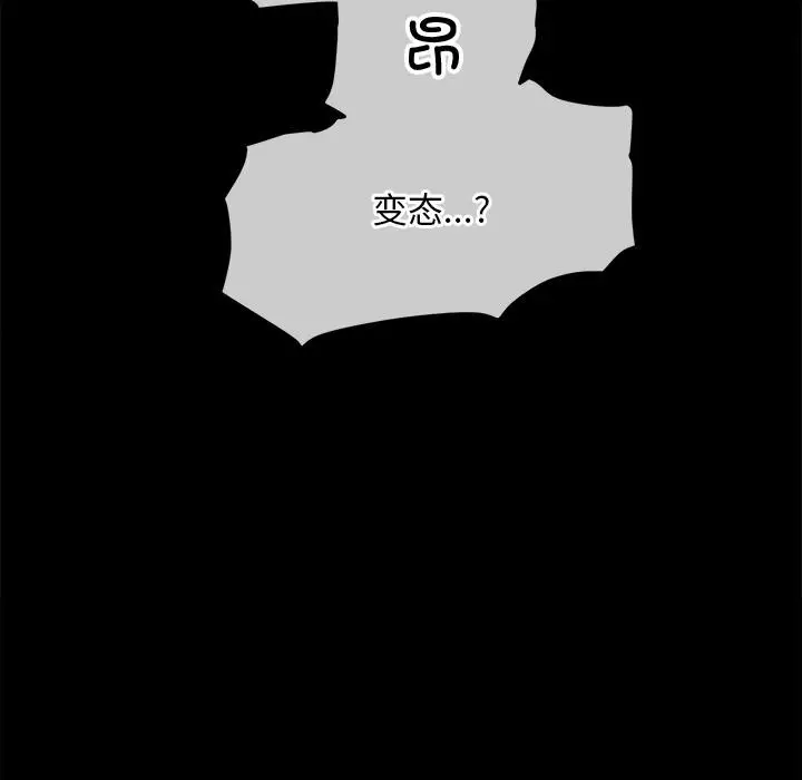 漫画《恶女勾勾缠/难缠小恶女》第277话第146张图