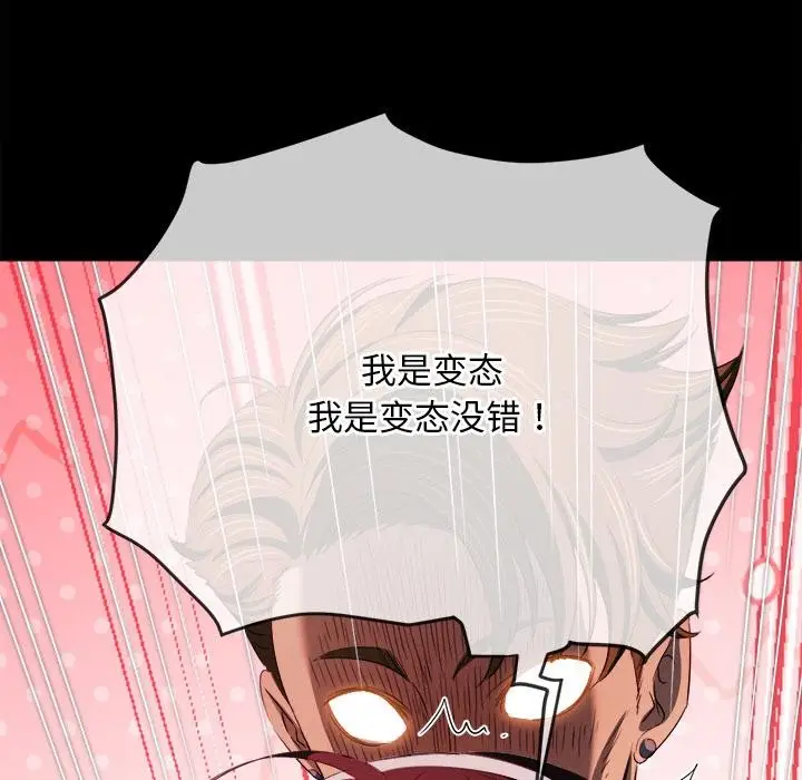 漫画《恶女勾勾缠/难缠小恶女》第277话第147张图