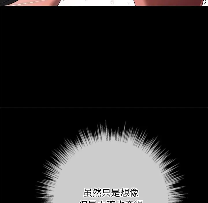 漫画《恶女勾勾缠/难缠小恶女》第277话第150张图