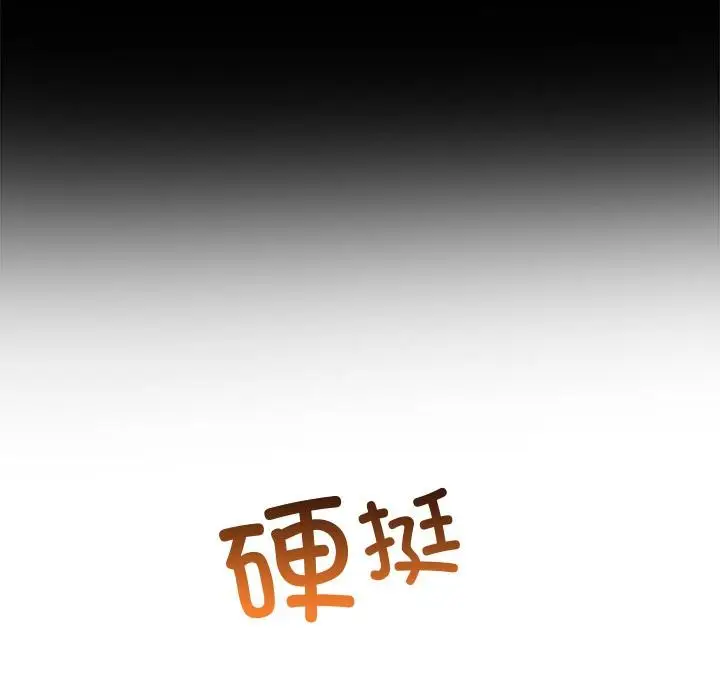 漫画《恶女勾勾缠/难缠小恶女》第277话第152张图