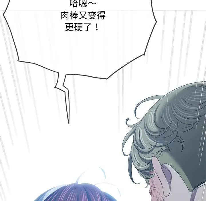 漫画《恶女勾勾缠/难缠小恶女》第277话第158张图