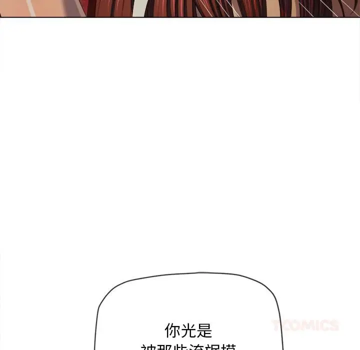 漫画《恶女勾勾缠/难缠小恶女》第277话第164张图