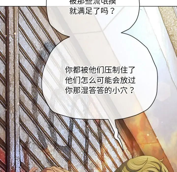 漫画《恶女勾勾缠/难缠小恶女》第277话第165张图