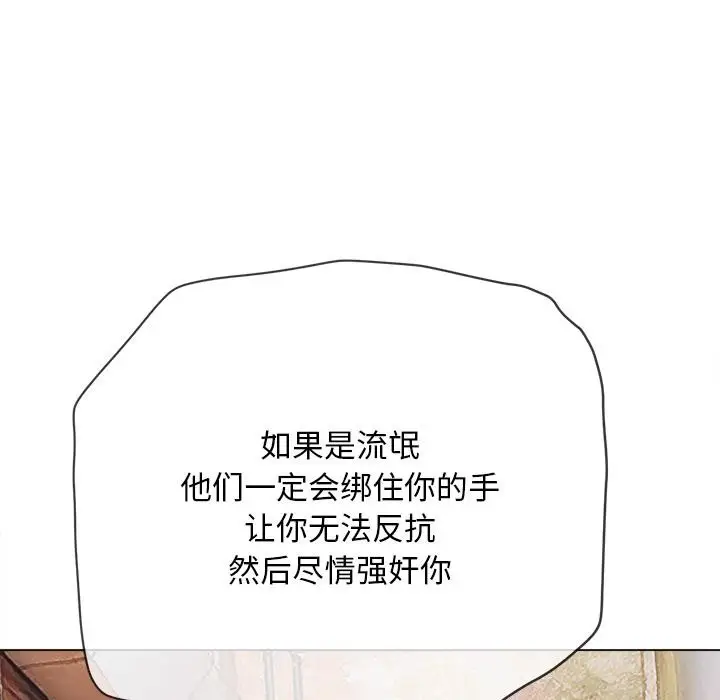 漫画《恶女勾勾缠/难缠小恶女》第277话第169张图