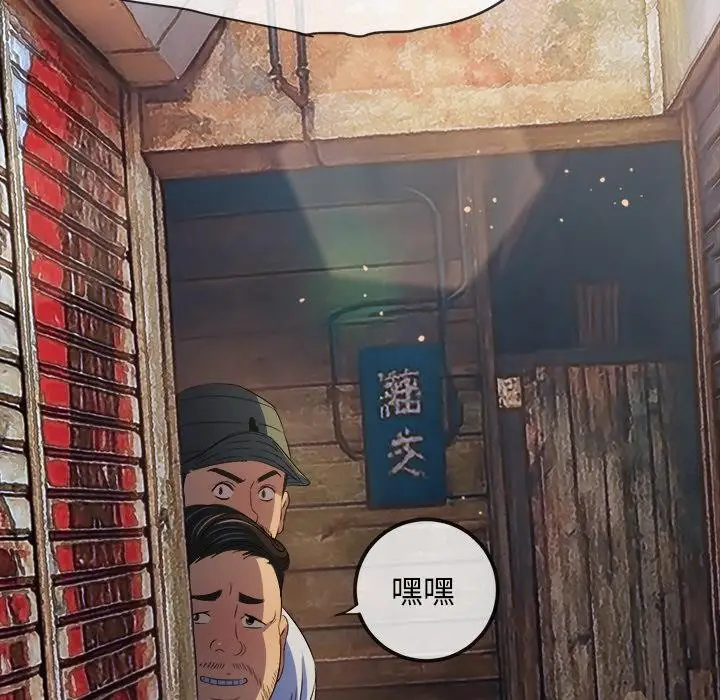 漫画《恶女勾勾缠/难缠小恶女》第277话第170张图