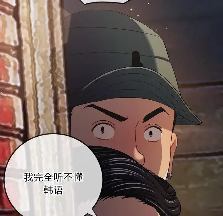 漫画《恶女勾勾缠/难缠小恶女》第277话第173张图