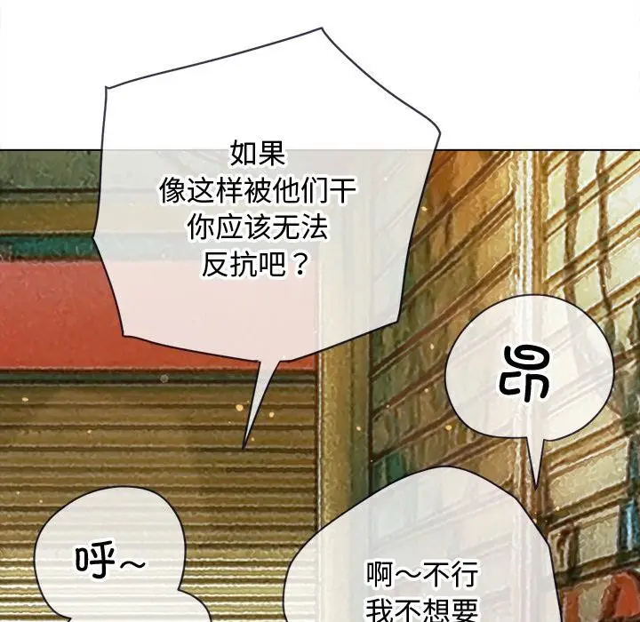 漫画《恶女勾勾缠/难缠小恶女》第277话第176张图