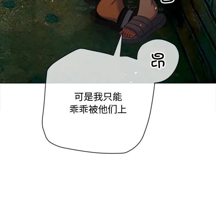 漫画《恶女勾勾缠/难缠小恶女》第277话第179张图