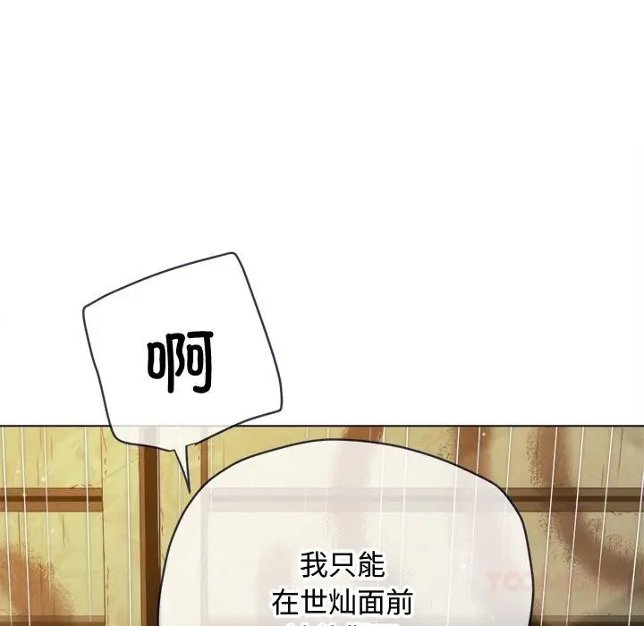 漫画《恶女勾勾缠/难缠小恶女》第277话第180张图