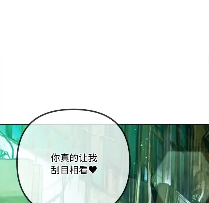 漫画《恶女勾勾缠/难缠小恶女》第277话第23张图