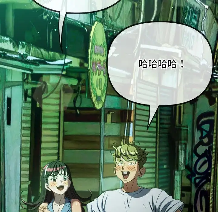 漫画《恶女勾勾缠/难缠小恶女》第277话第24张图