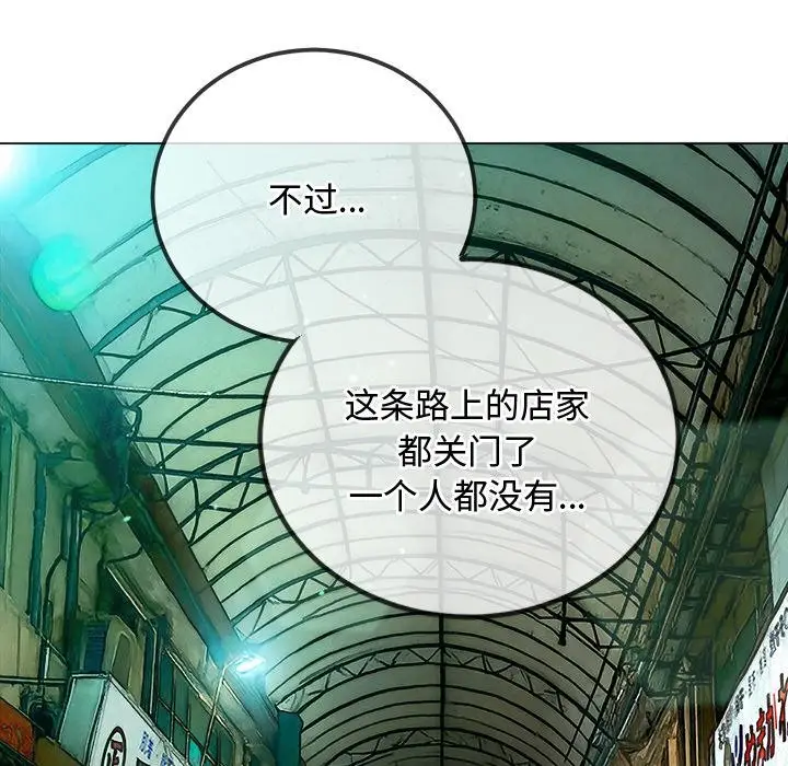 漫画《恶女勾勾缠/难缠小恶女》第277话第27张图