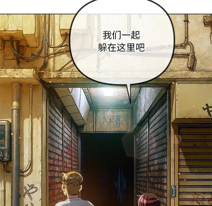 漫画《恶女勾勾缠/难缠小恶女》第277话第30张图