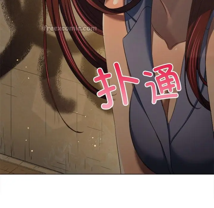 漫画《恶女勾勾缠/难缠小恶女》第277话第42张图