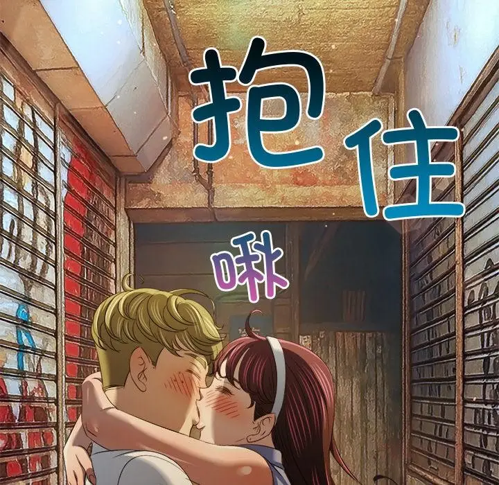 漫画《恶女勾勾缠/难缠小恶女》第277话第44张图