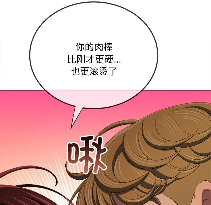 漫画《恶女勾勾缠/难缠小恶女》第277话第57张图