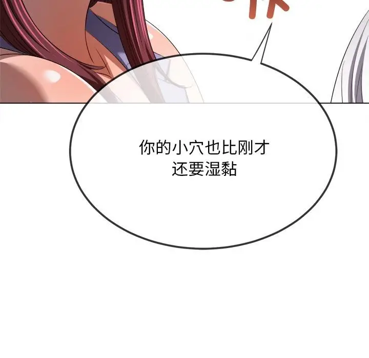 漫画《恶女勾勾缠/难缠小恶女》第277话第59张图