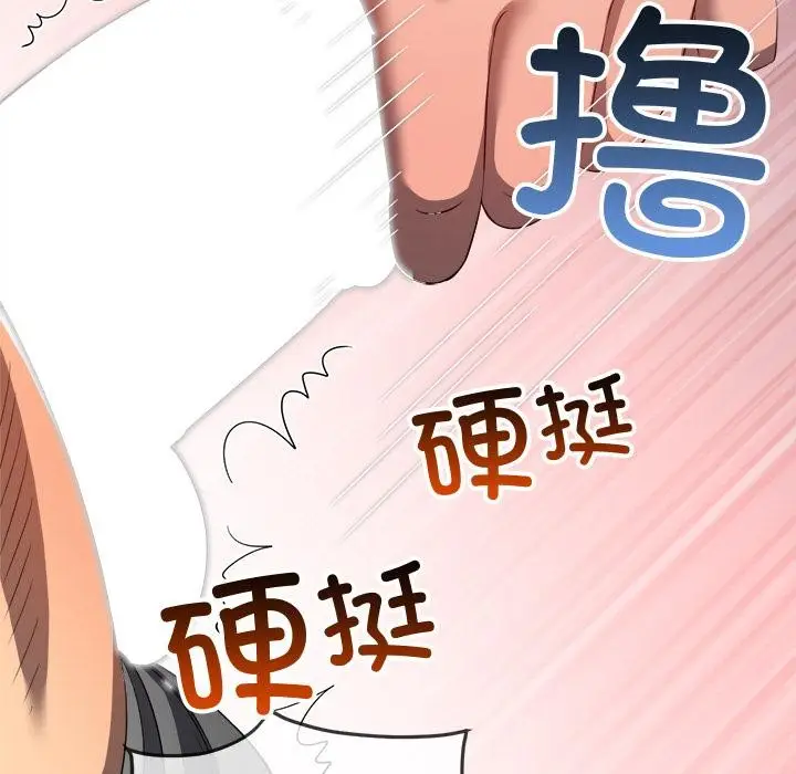 漫画《恶女勾勾缠/难缠小恶女》第277话第69张图