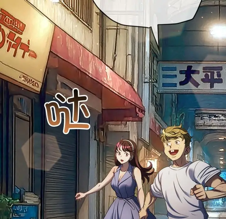 漫画《恶女勾勾缠/难缠小恶女》第277话第7张图