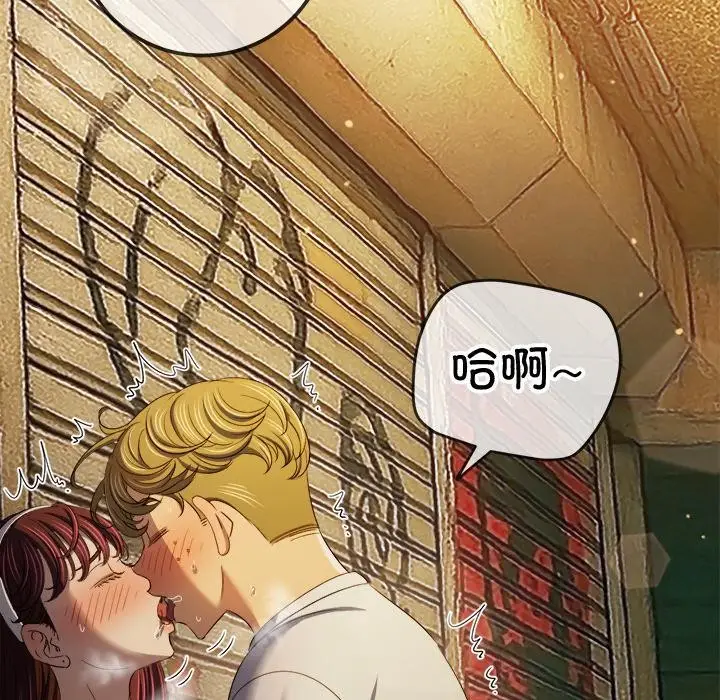 漫画《恶女勾勾缠/难缠小恶女》第277话第72张图