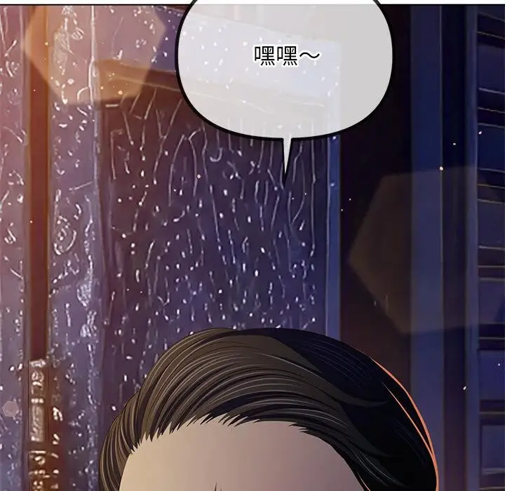 漫画《恶女勾勾缠/难缠小恶女》第277话第78张图