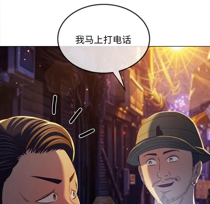 漫画《恶女勾勾缠/难缠小恶女》第277话第81张图
