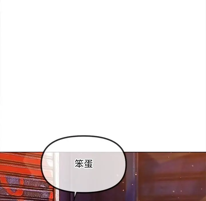 漫画《恶女勾勾缠/难缠小恶女》第277话第83张图