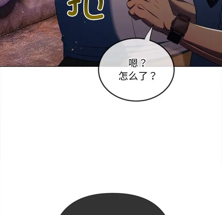 漫画《恶女勾勾缠/难缠小恶女》第277话第85张图