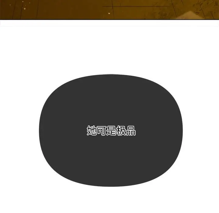 漫画《恶女勾勾缠/难缠小恶女》第277话第90张图