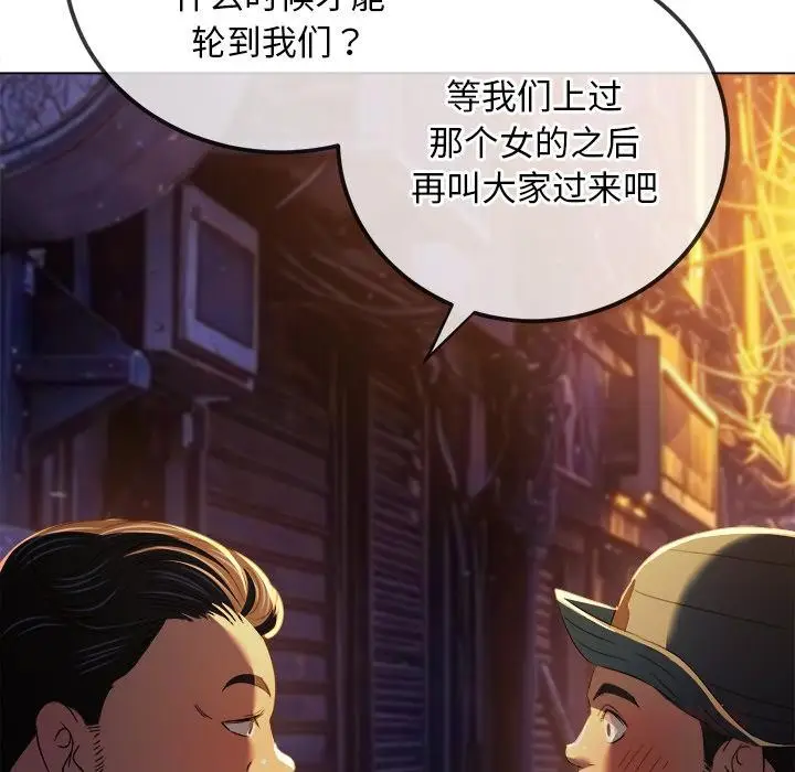 漫画《恶女勾勾缠/难缠小恶女》第277话第92张图