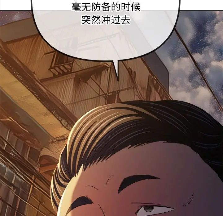 漫画《恶女勾勾缠/难缠小恶女》第277话第95张图