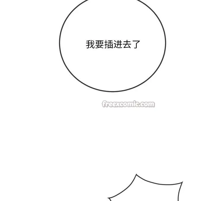 漫画《恶女勾勾缠/难缠小恶女》第277话第98张图
