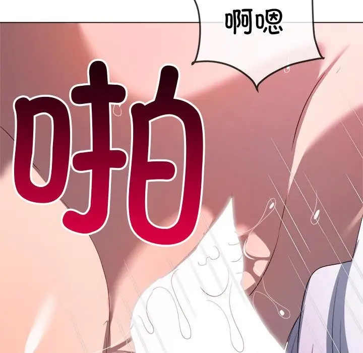 漫画《恶女勾勾缠/难缠小恶女》第277话第99张图