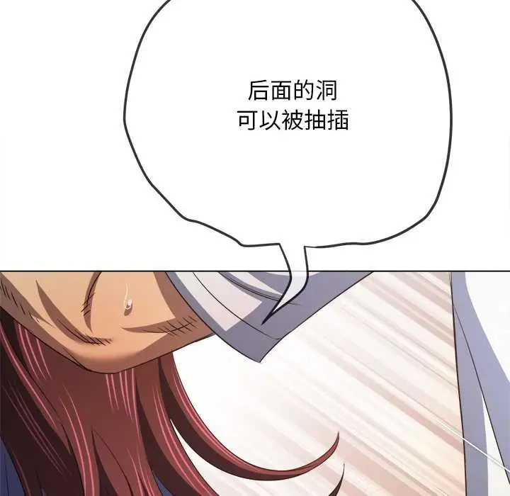 漫画《恶女勾勾缠/难缠小恶女》第278话第106张图