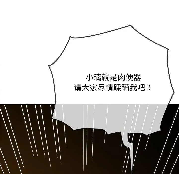 漫画《恶女勾勾缠/难缠小恶女》第278话第109张图