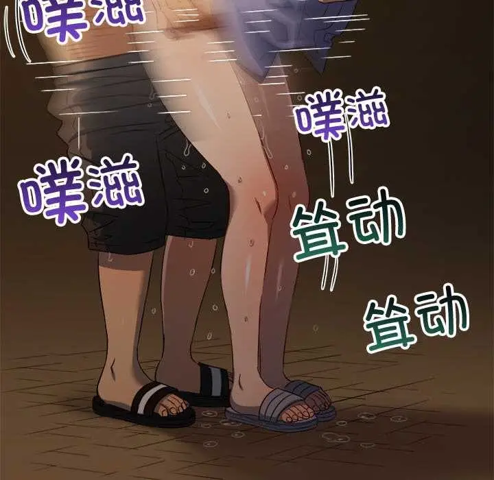 漫画《恶女勾勾缠/难缠小恶女》第278话第111张图