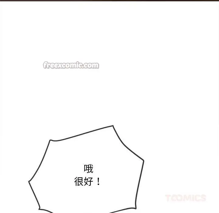 漫画《恶女勾勾缠/难缠小恶女》第278话第112张图