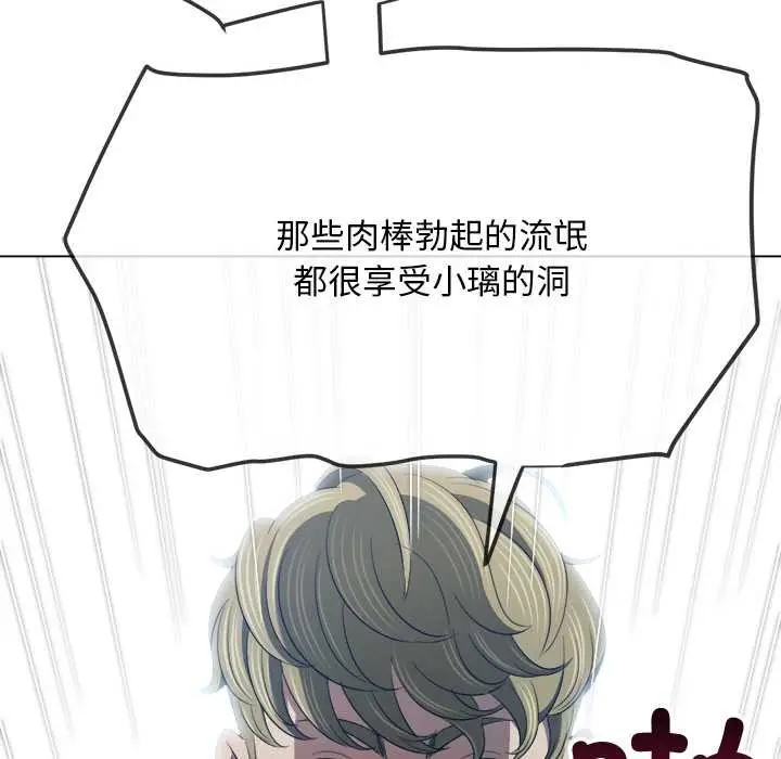 漫画《恶女勾勾缠/难缠小恶女》第278话第113张图