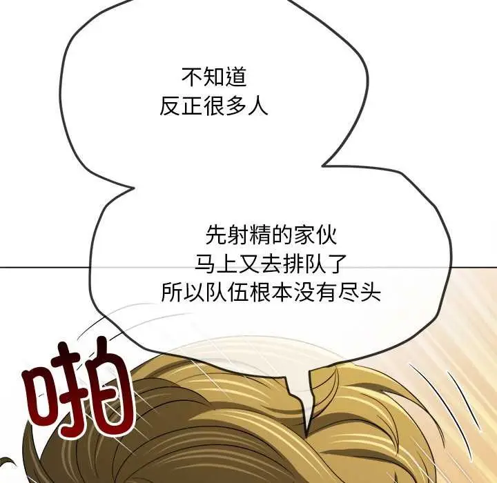 漫画《恶女勾勾缠/难缠小恶女》第278话第120张图