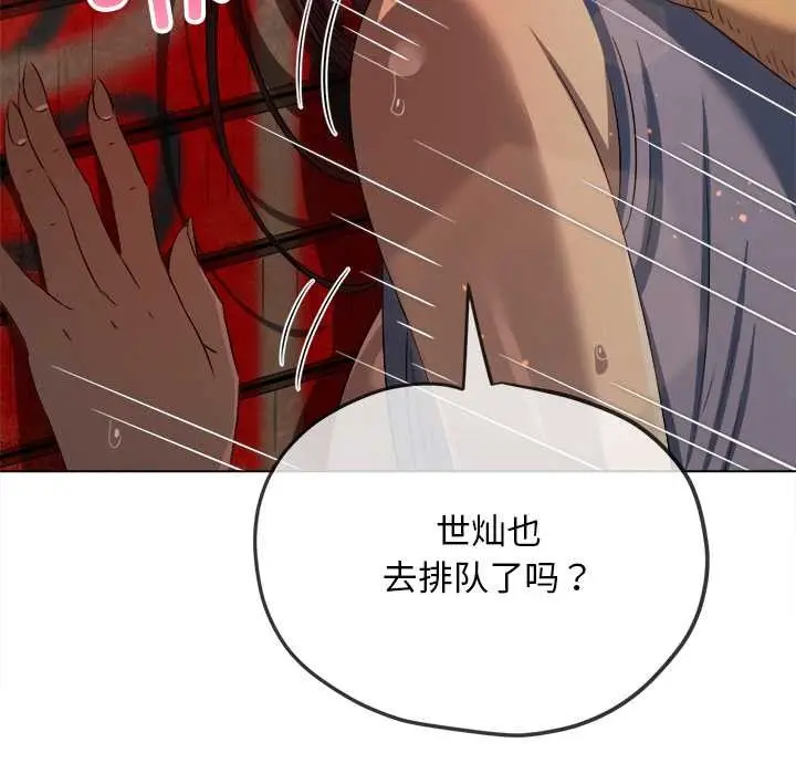 漫画《恶女勾勾缠/难缠小恶女》第278话第125张图