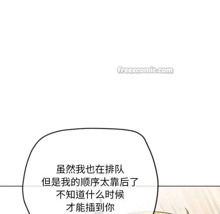 漫画《恶女勾勾缠/难缠小恶女》第278话第126张图