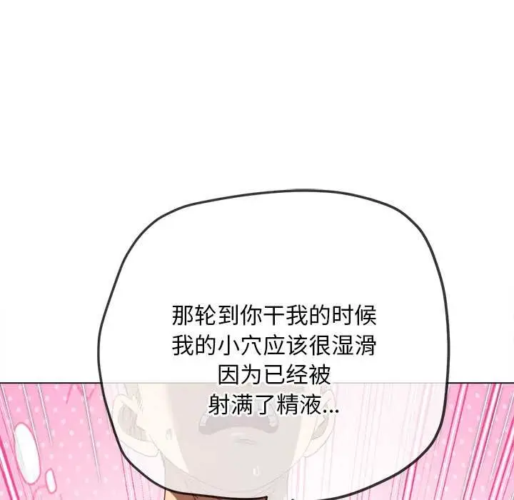 漫画《恶女勾勾缠/难缠小恶女》第278话第129张图