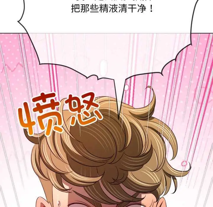 漫画《恶女勾勾缠/难缠小恶女》第278话第133张图