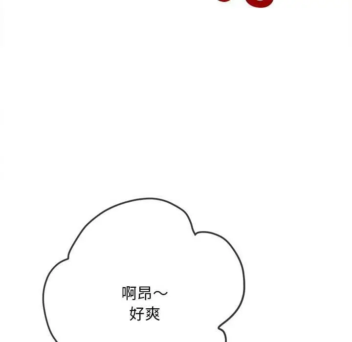 漫画《恶女勾勾缠/难缠小恶女》第278话第135张图